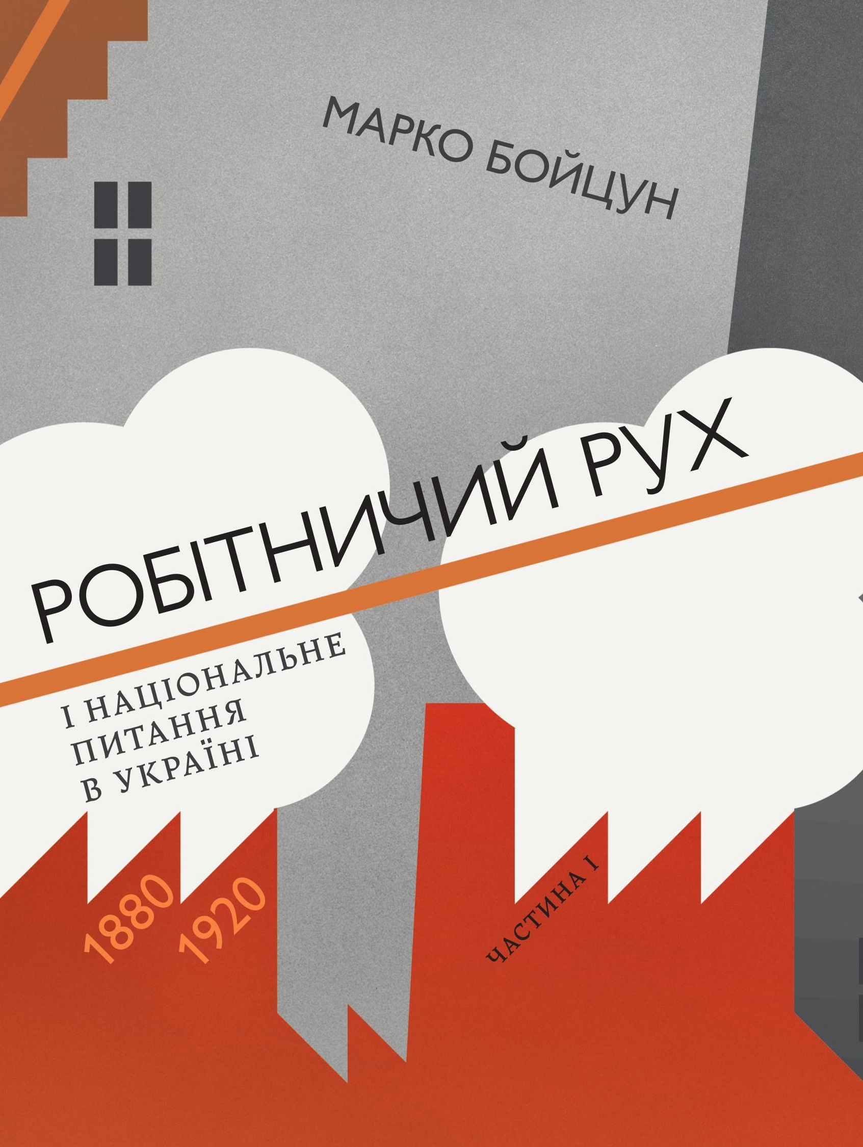 bojcun cover
